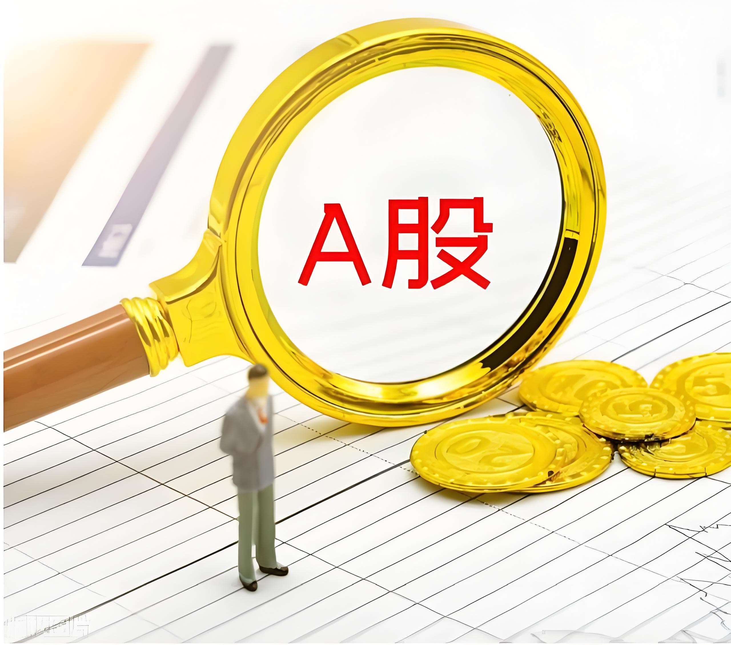 贵丰配资:广东配资炒股-午后！A股突然异动！发生了什么？